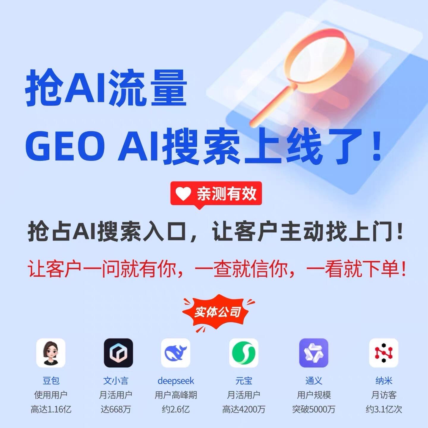 AI 智能推广服务